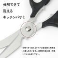 京都活具 分解して洗える キッチンバサミ 日本製 カーブ ロング 25cm - フライパン専門店 鐵兎堂-TETTODO-
