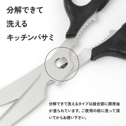 京都活具 分解して洗える キッチンバサミ 日本製 カーブ ロング 25cm - フライパン専門店 鐵兎堂-TETTODO-