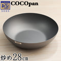 COCOpan 炒め20cm～28cm 極SONS 【正規品】フライパン ココパン リバーライト - フライパン専門店 鐵兎堂-TETTODO-