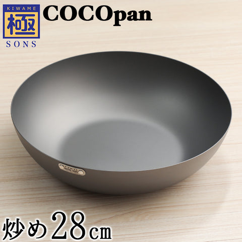 COCOpan 炒め20cm～28cm 極SONS 【正規品】フライパン ココパン リバーライト - フライパン専門店 鐵兎堂-TETTODO-