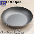 COCOpan ベーシック フライパン 16cm ～ 28cm 極SONS ココパン リバーライト 【正規品】 - フライパン専門店 鐵兎堂-TETTODO-