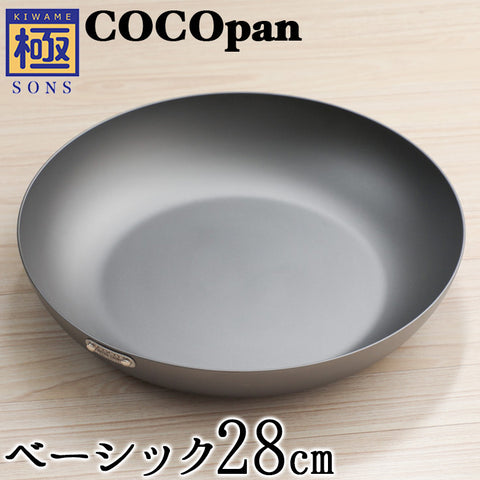 COCOpan ベーシック フライパン 16cm ～ 28cm 極SONS ココパン リバーライト 【正規品】 - フライパン専門店 鐵兎堂-TETTODO-