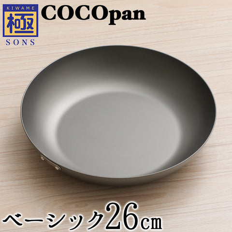 COCOpan ベーシック フライパン 16cm ～ 28cm 極SONS ココパン リバーライト 【正規品】 - フライパン専門店 鐵兎堂-TETTODO-