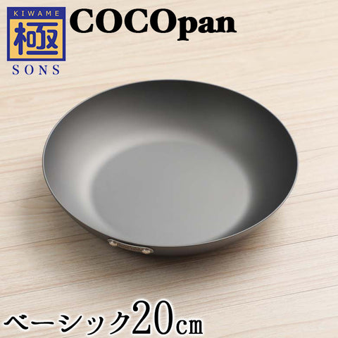 COCOpan ベーシック フライパン 16cm ～ 28cm 極SONS ココパン リバーライト 【正規品】 - フライパン専門店 鐵兎堂-TETTODO-