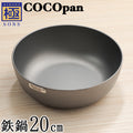 COCOpan 鉄鍋 20cm 24cm 極SONS ココパン リバーライト 【正規品】 - フライパン専門店 鐵兎堂-TETTODO-