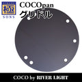 COCOpan グリドル(調理用鉄板・兼焚火台) 極SONS C109-001 【正規品】ココパン リバーライト - フライパン専門店 鐵兎堂-TETTODO-