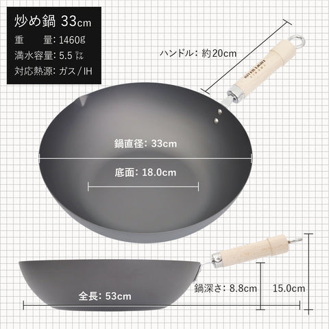リバーライト 極 JAPAN 鉄製 炒め鍋(右口) - フライパン専門店 鐵兎堂-TETTODO-