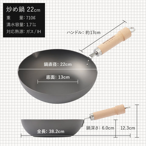 リバーライト 極 JAPAN 鉄製 炒め鍋(右口) - フライパン専門店 鐵兎堂-TETTODO-