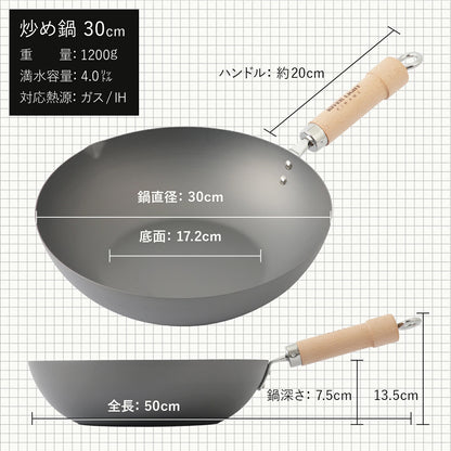 当店オリジナル鉄鍋３点セット リバーライト 極 炒め鍋（30cm）＋中華お玉＋竹ササラセット - フライパン専門店 鐵兎堂-TETTODO-