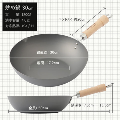 当店オリジナル鉄鍋３点セット リバーライト 極 炒め鍋（30cm）＋中華お玉＋竹ササラセット - フライパン専門店 鐵兎堂-TETTODO-