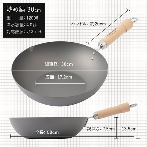 リバーライト 極 JAPAN 鉄製 炒め鍋(右口) - フライパン専門店 鐵兎堂-TETTODO-