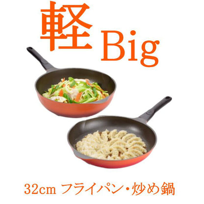 とにかく軽くてBIG 軽BIG フライパン 炒め鍋 特大フライパン ガス火専用 大きなフライパン
