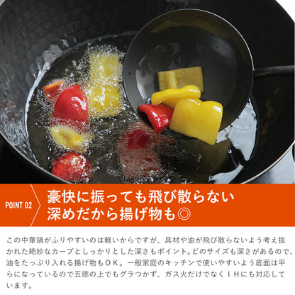 enzo 軽い鉄フライパン 軽量 燕三条 日本製 中華鍋 ウォックパン 炒め鍋 IH対応 和平フレイズ