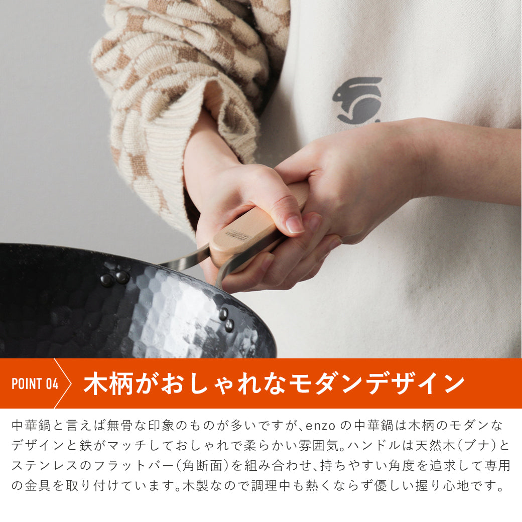 enzo 軽い鉄フライパン 軽量 燕三条 日本製 中華鍋 ウォックパン 炒め鍋 IH対応 和平フレイズ