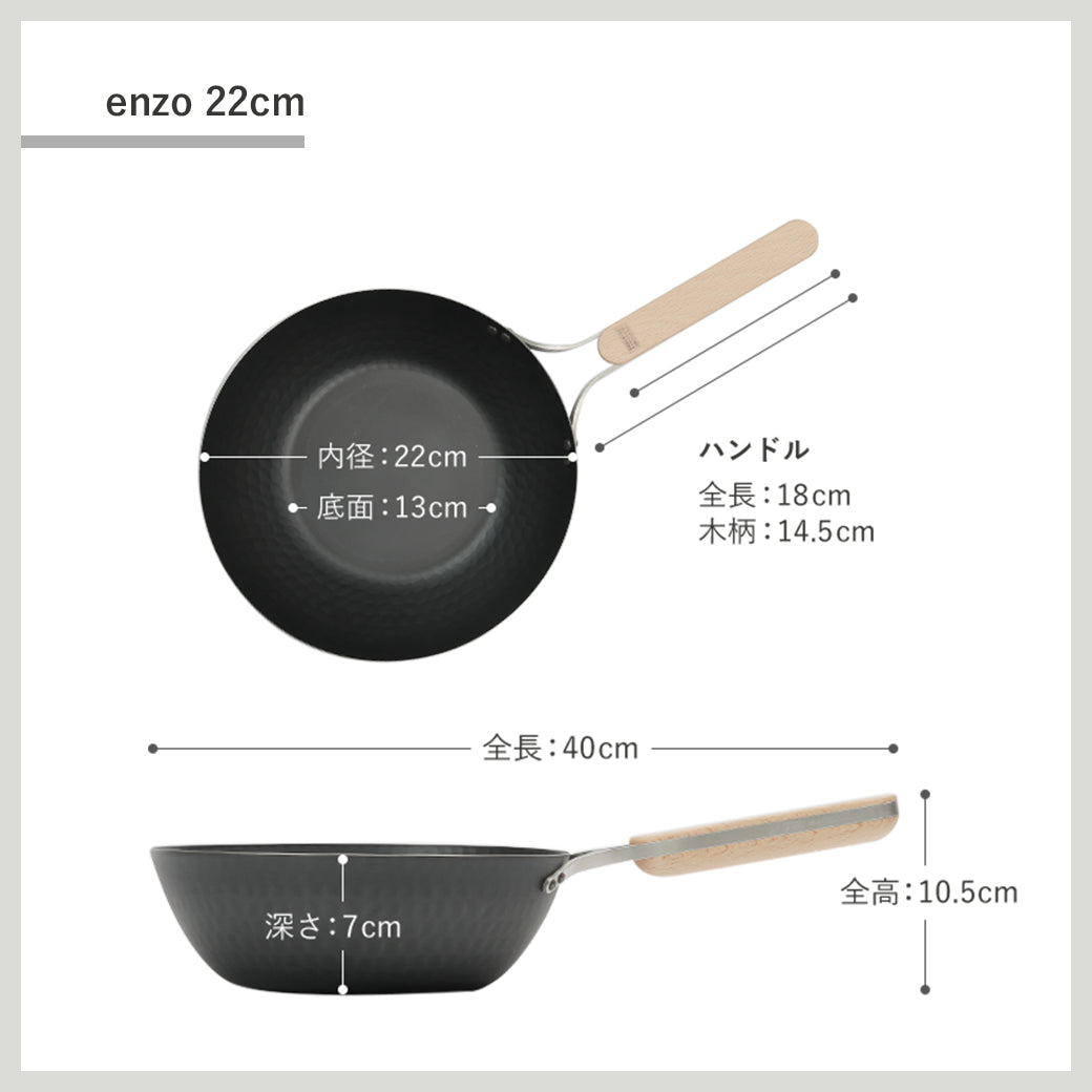 enzo 軽い鉄フライパン 軽量 燕三条 日本製 中華鍋 ウォックパン 炒め鍋 IH対応 和平フレイズ