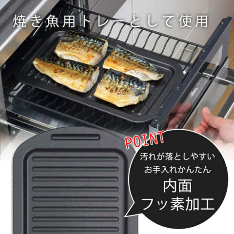 グリルdeクック 下村企販 オーブンパン 蓋付き 日本製 燕三条 魚焼きグリル オーブントースター フッ素加工 レシピ付き - フライパン専門店 鐵兎堂-TETTODO-