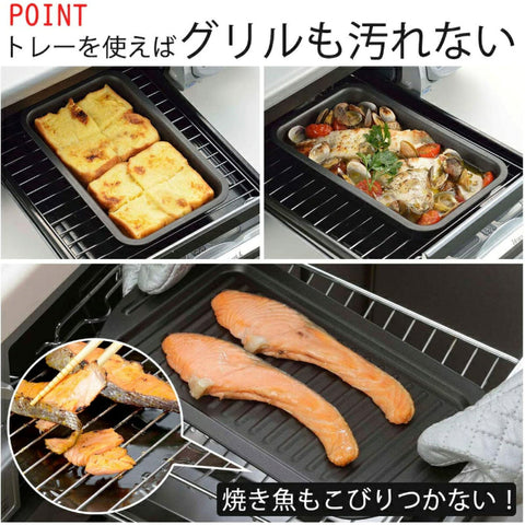 グリルdeクック 下村企販 オーブンパン 蓋付き 日本製 燕三条 魚焼きグリル オーブントースター フッ素加工 レシピ付き - フライパン専門店 鐵兎堂-TETTODO-