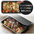グリルdeクック 下村企販 オーブンパン 蓋付き 日本製 燕三条 魚焼きグリル オーブントースター フッ素加工 レシピ付き - フライパン専門店 鐵兎堂-TETTODO-