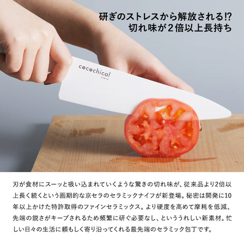 京セラ ココチカル 18cm パン切り セラミック包丁 ホワイト ブラック - フライパン専門店 鐵兎堂-TETTODO-