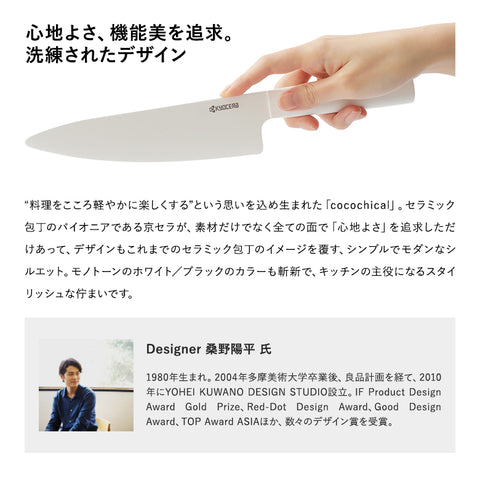 京セラ ココチカル 18cm パン切り セラミック包丁 ホワイト ブラック - フライパン専門店 鐵兎堂-TETTODO-