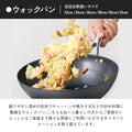 ビタクラフト スーパー鉄 鉄 ウォックパン IH対応 日本製 - フライパン専門店 鐵兎堂-TETTODO-