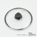ビタクラフト フライパン用ガラス蓋 20～28cm - フライパン専門店 鐵兎堂-TETTODO-