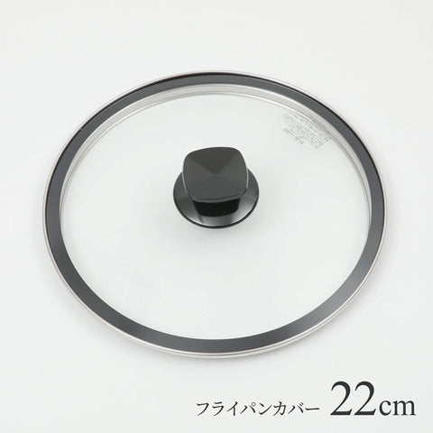 ビタクラフト フライパン用ガラス蓋 20～28cm - フライパン専門店 鐵兎堂-TETTODO-