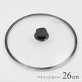 ビタクラフト フライパン用ガラス蓋 20～28cm - フライパン専門店 鐵兎堂-TETTODO-