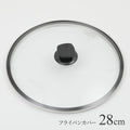 ビタクラフト フライパン用ガラス蓋 20～28cm - フライパン専門店 鐵兎堂-TETTODO-