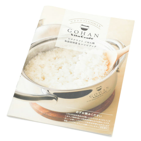 【レビュー特典付】ビタクラフト ごはん鍋 3合炊き IH対応 炊飯鍋 ステンレス 10年保証 ラッピング無料 レシピ付 両手鍋 VitaCraft 正規品 No.3850 無水調理 可愛い 丸洗い 時短 エコ ギフト 母の日 - フライパン専門店 鐵兎堂-TETTODO-