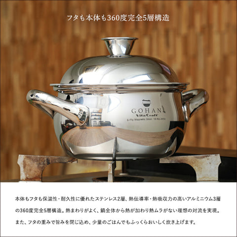 【レビュー特典付】ビタクラフト ごはん鍋 3合炊き IH対応 炊飯鍋 ステンレス 10年保証 ラッピング無料 レシピ付 両手鍋 VitaCraft 正規品 No.3850 無水調理 可愛い 丸洗い 時短 エコ ギフト 母の日 - フライパン専門店 鐵兎堂-TETTODO-