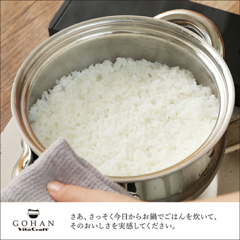 【レビュー特典付】ビタクラフト ごはん鍋 3合炊き IH対応 炊飯鍋 ステンレス 10年保証 ラッピング無料 レシピ付 両手鍋 VitaCraft 正規品 No.3850 無水調理 可愛い 丸洗い 時短 エコ ギフト 母の日 - フライパン専門店 鐵兎堂-TETTODO-