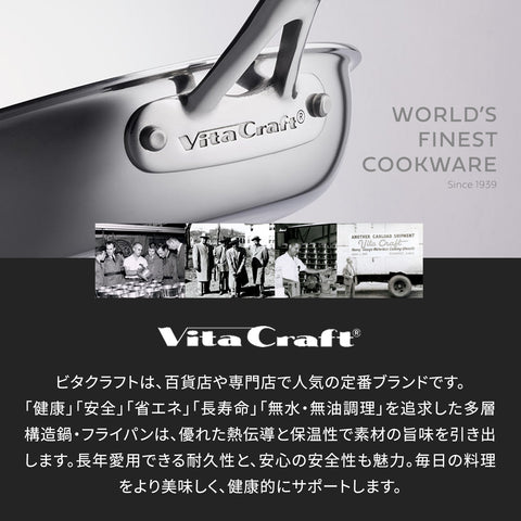 【IH対応】ビタクラフト Nシリーズ フタ付きセット - フライパン専門店 鐵兎堂-TETTODO-