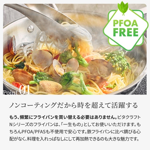 【IH対応】ビタクラフト Nシリーズ フタ付きセット - フライパン専門店 鐵兎堂-TETTODO-
