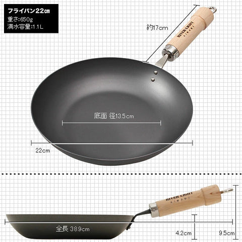 River Light Kiwame JAPAN Iron Frying Pan