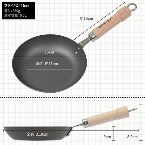River Light Kiwame JAPAN Iron Frying Pan