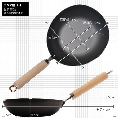 リバーライト 極 JAPAN IH アジア鍋 1.2L - フライパン専門店 鐵兎堂-TETTODO-
