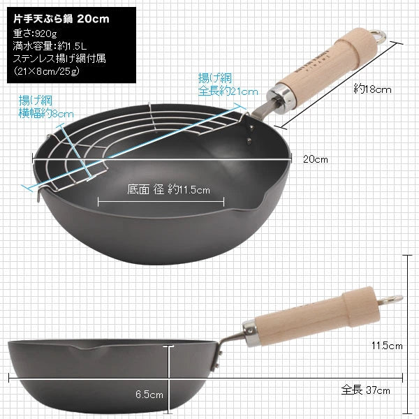 リバーライト 極 JAPAN 鉄製 天ぷら揚げ鍋 - フライパン専門店 鐵兎堂-TETTODO-