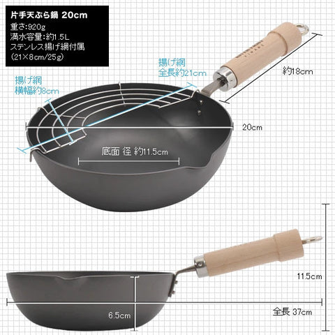 リバーライト 極 JAPAN 鉄製 天ぷら揚げ鍋 - フライパン専門店 鐵兎堂-TETTODO-