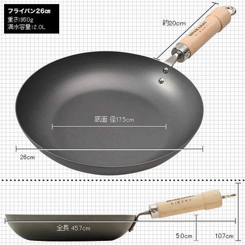 River Light Kiwame JAPAN Iron Frying Pan
