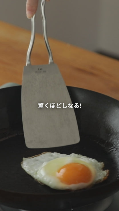 やわらかくしなる ステンレス製 フレキシブルターナー 貝印 KAIセレクト100