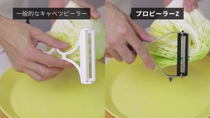 Wada Shoten Pro Peeler Z Cabbage Peeler, Made in Japan