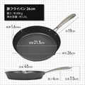 ITADAKI -イタダキ- 鉄フライパン フライパン 軽い 錆びにくい こびりつきにくい ひっつかない 蓄熱性 鐵兎堂 フライパン専門店 燕三条 新潟県　厚板フライパン 中華鍋 北京鍋 ステンレスハンドル made in japan 日本製  PFOAフリー PFASフリー リバーライト コレール 鉄分摂取 鉄分 鉄