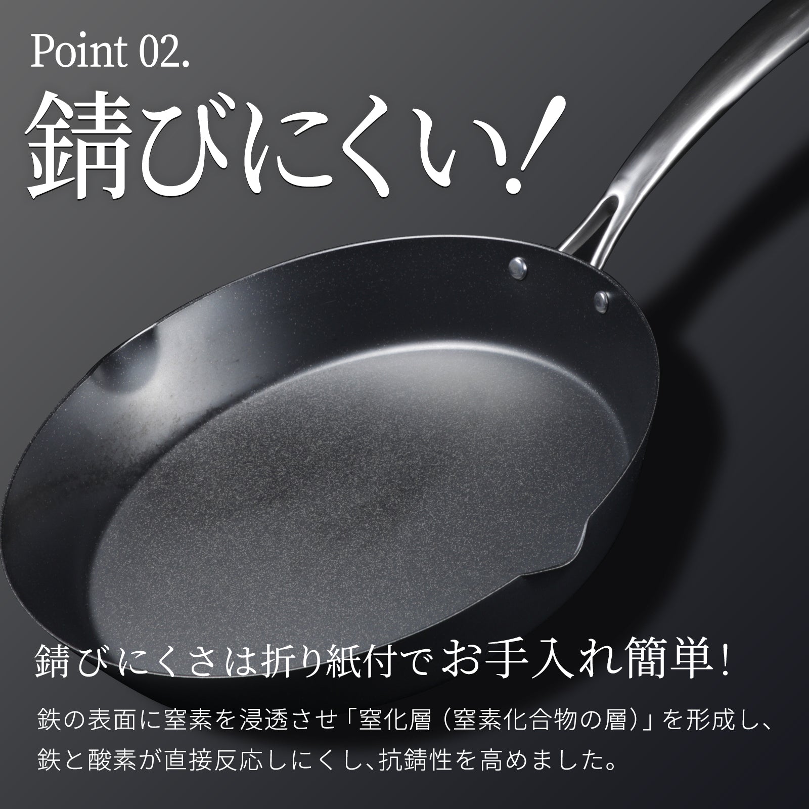 日本製】 TETTO - 頂シリーズ - 鉄フライパン – フライパン専門店 鐵兎