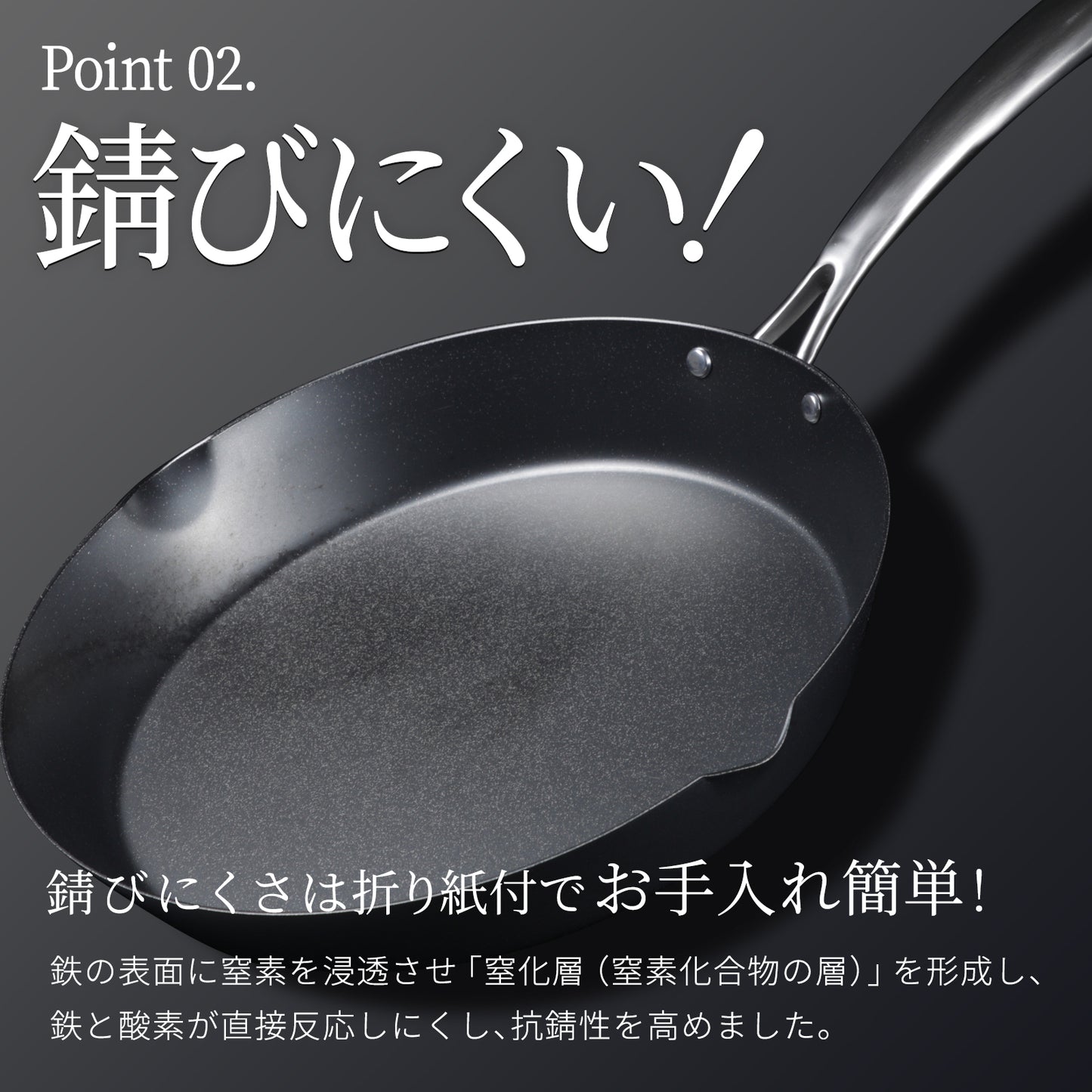 ITADAKI -イタダキ- 鉄フライパン フライパン 軽い 錆びにくい こびりつきにくい ひっつかない 蓄熱性 鐵兎堂 フライパン専門店 燕三条 新潟県　厚板フライパン 中華鍋 北京鍋 ステンレスハンドル made in japan 日本製  PFOAフリー PFASフリー リバーライト コレール 鉄分摂取 鉄分 鉄