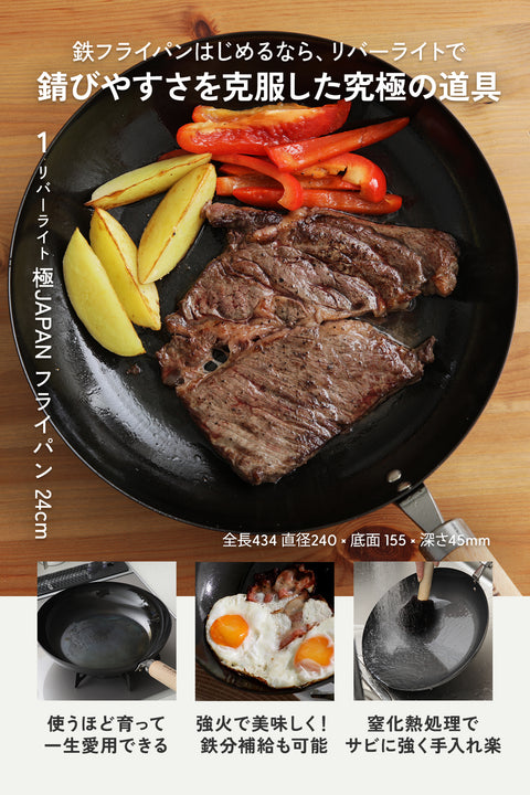 鐵兎堂厳選 すべて日本の調理道具で整える 一人暮らしセット - フライパン専門店 鐵兎堂-TETTODO-