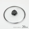 ビタクラフト Vita Craft ガラス蓋 20cm～28cm 鍋蓋スタンドセット - フライパン専門店 鐵兎堂-TETTODO-