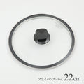 ビタクラフト Vita Craft ガラス蓋 20cm～28cm 鍋蓋スタンドセット - フライパン専門店 鐵兎堂-TETTODO-