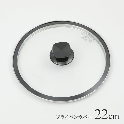 ビタクラフト Vita Craft ガラス蓋 20cm～28cm 鍋蓋スタンドセット - フライパン専門店 鐵兎堂-TETTODO-