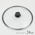 ビタクラフト Vita Craft ガラス蓋 20cm～28cm 鍋蓋スタンドセット - フライパン専門店 鐵兎堂-TETTODO-